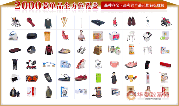 孝心坊加盟